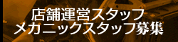 �X�^�b�t��W