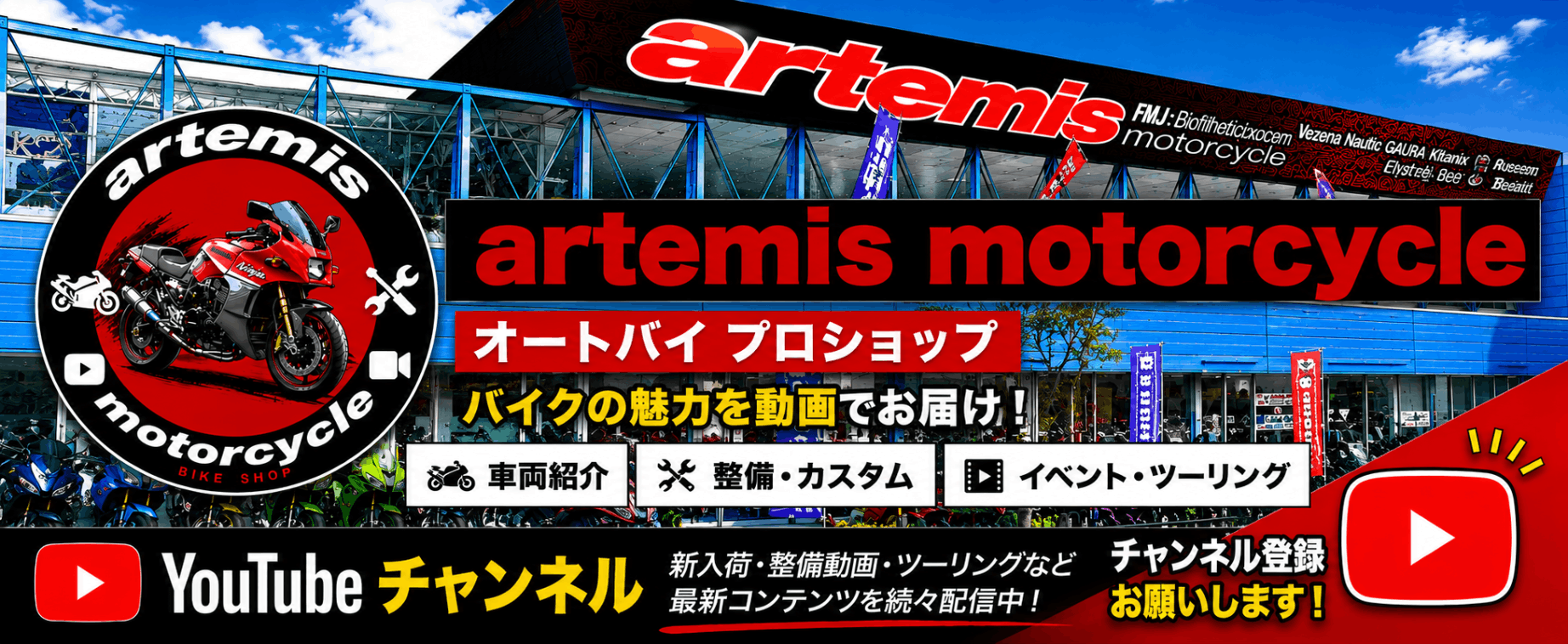 YouTubeチャンネル